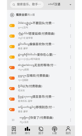 傣族原创音乐基地软件 v2.95 安卓版1