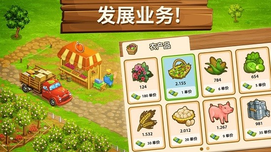 大农场移动丰收最新版(Big Farm) v5.12.18142 中文版2