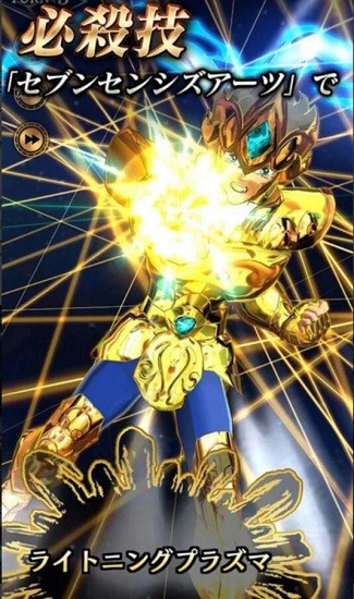 圣斗士星矢闪耀斗士游戏(SAINT SEIYA SSS) v1.11.0 安卓版3