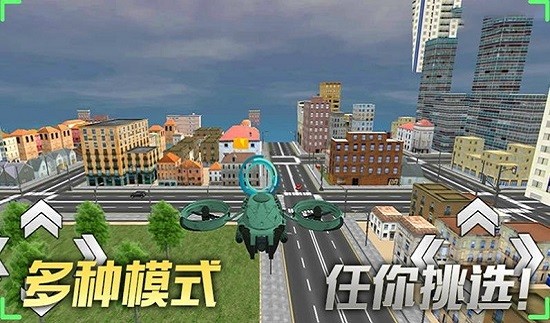 飞行大师模拟器 飞行大师模拟器下载