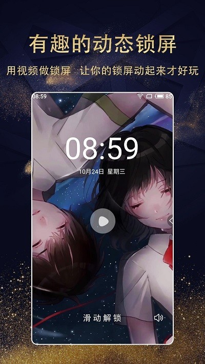 动漫壁纸精选 v1.3.4 安卓版0