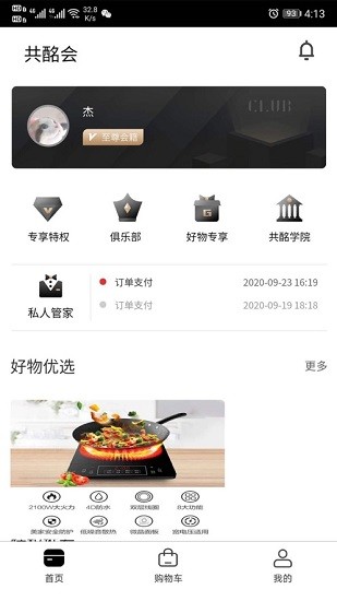 共酩会官方版 v1.0.1 安卓版1