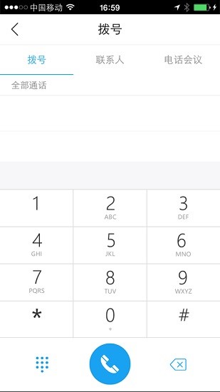 云企信湖北版最新版 v6.2 安卓版1