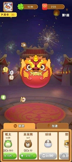 萌宠弹力球红包版 v1.0.1 安卓版1