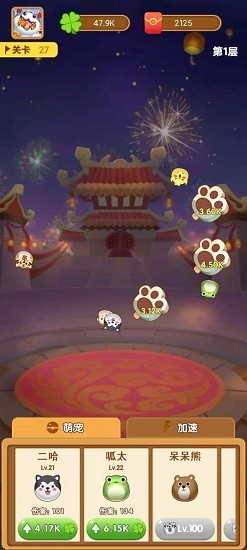 萌宠弹力球红包版 v1.0.1 安卓版0