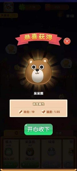 萌宠弹力球红包版 v1.0.1 安卓版2