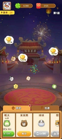 萌宠弹力球红包版 v1.0.1 安卓版3