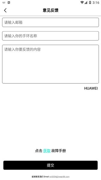 祺智穿戴 v1.0.13 安卓版1