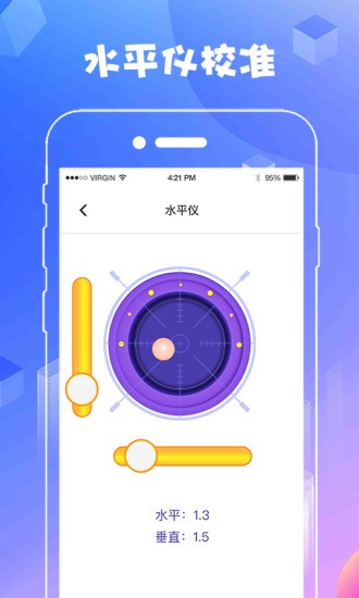 ar测量工具app v5.4.5 安卓版2