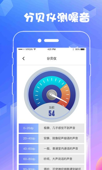 ar测量工具app v5.4.5 安卓版3
