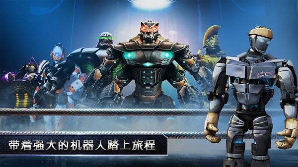 铁甲钢拳手游版 铁甲钢拳游戏下载中文版