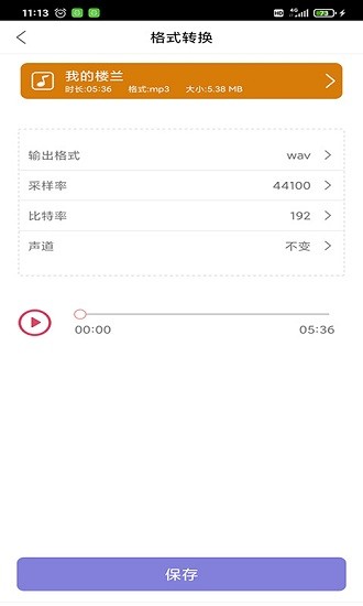 趣剪音乐剪辑软件 v2.1.9 安卓版1