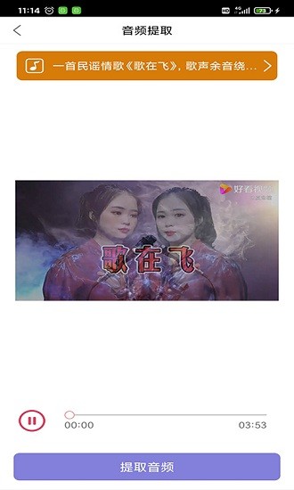 趣剪音乐剪辑软件 v2.1.9 安卓版3