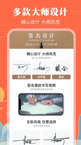 魔卡手写签名设计 v4.11.0 安卓版2