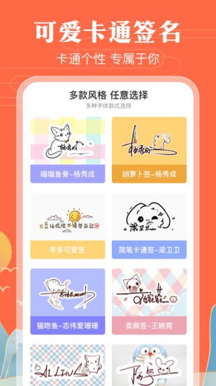 魔卡手写签名设计 v4.11.0 安卓版1