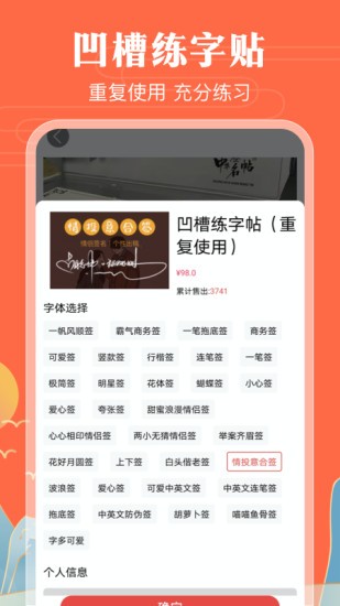 魔卡手写签名设计 v4.11.0 安卓版3