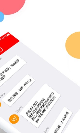 wifi万能钥匙密码查看免root v1.3.5 官方安卓版2