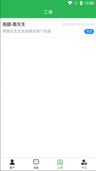 汉欧思智慧健康穿戴监测客户端 v1.2.2 安卓版2