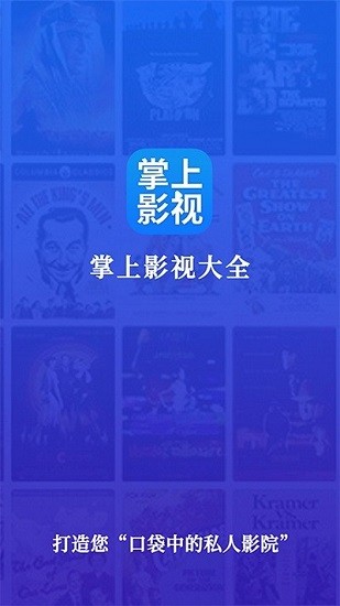掌上影视大全app v1.7.6 安卓版2