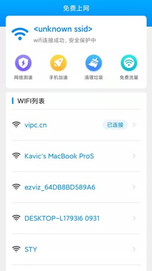 小米手机wifi宝 v1.0.5 安卓版2