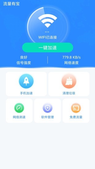 小米手机wifi宝 手机wifi宝下载