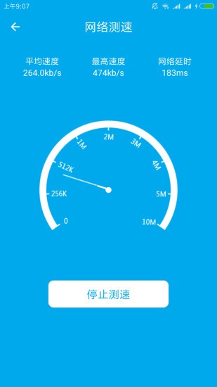 wifi密码查看免root权限软件 v3.8 安卓手机版2