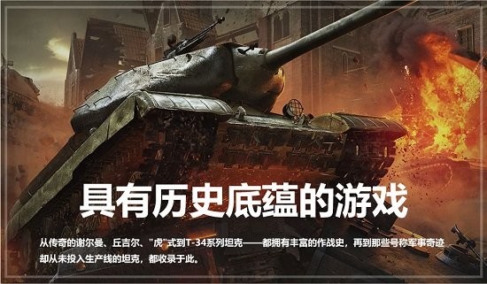 坦克世界电脑版 v22.2.0.9193 官方版4