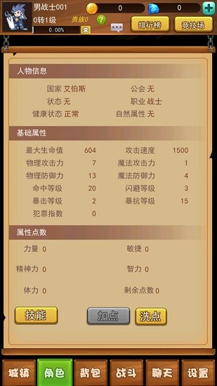 艾伯斯传奇手游 v1.0.1 安卓版1
