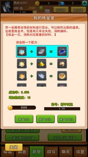 艾伯斯传奇手游 v1.0.1 安卓版3