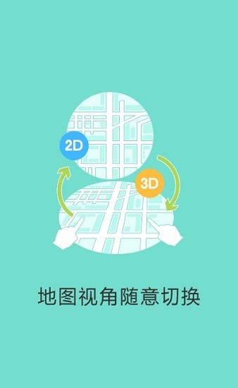 天地图2021版 v4.0 安卓官方免费版0