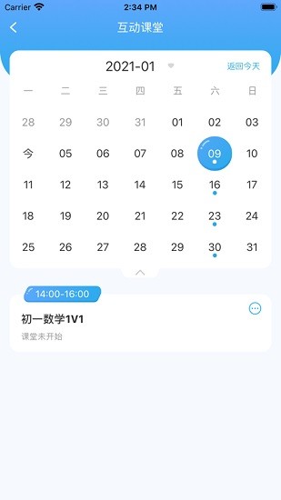 誉优在线软件 v1.0.9 官方安卓版1