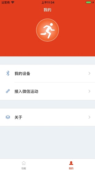 kakafit手环 v2.0.52 安卓版0