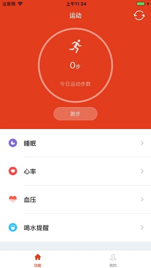 kakafit手环 v2.0.52 安卓版2