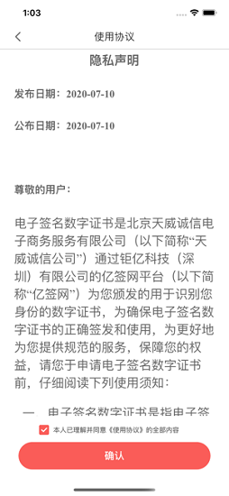 富士康亿签网app v1.1.2 官方版0