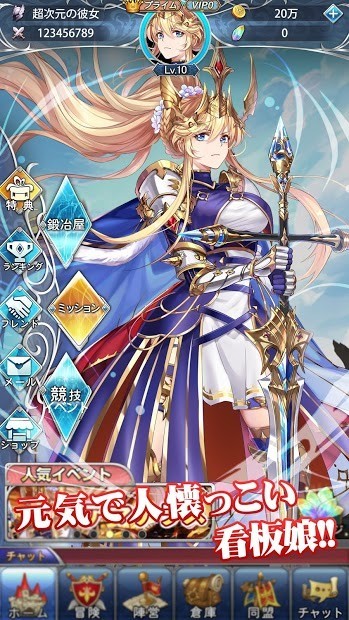 超次元女友手游 v1.0.11 安卓版1