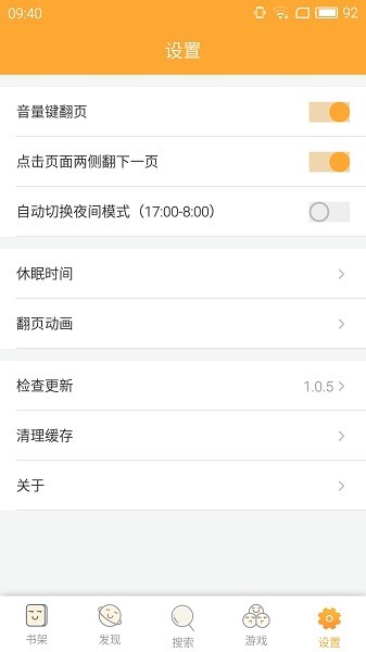 趣书网手机版免费阅读 v1.0.5 安卓官方版3