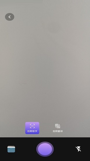 abbyy文字识别app v1.1 安卓版1