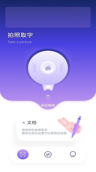 abbyy文字识别app abbyy文字识别软件下载