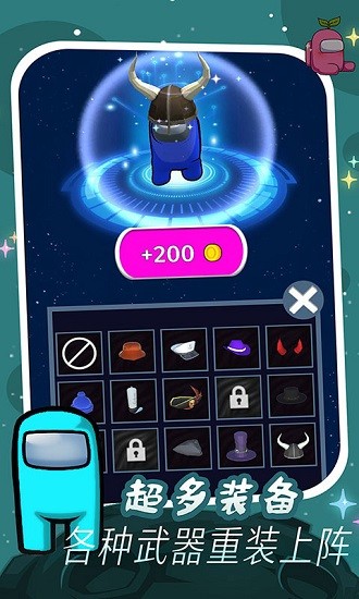 太空吃鸡游戏 v1.0.0 安卓版3