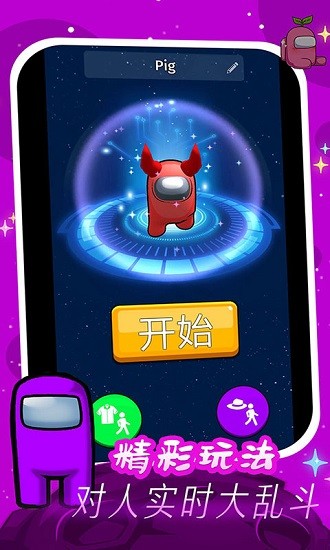 太空吃鸡游戏 v1.0.0 安卓版2