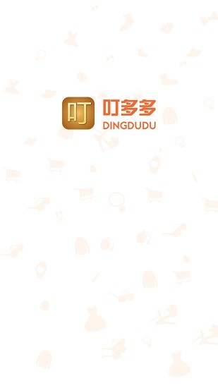 叮多多最新版 v1.0.8 安卓版0