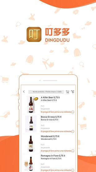 叮多多最新版 v1.0.8 安卓版3