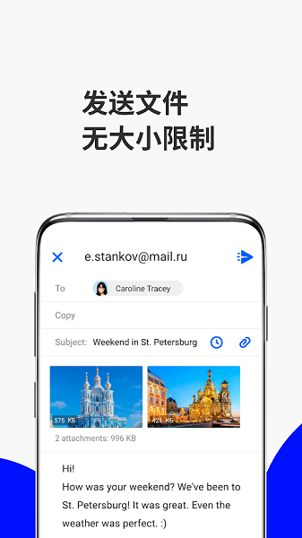 mailru邮箱登录平台 v13.20.0.33933 安卓版1