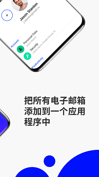 mailru邮箱登录平台 v13.20.0.33933 安卓版2