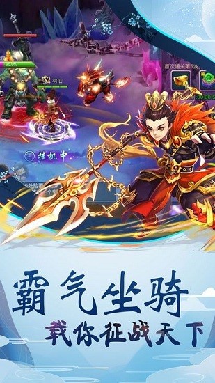 暴走师徒游戏最新版 v2.0.5 安卓版2