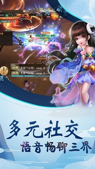 暴走师徒游戏最新版 v2.0.5 安卓版3