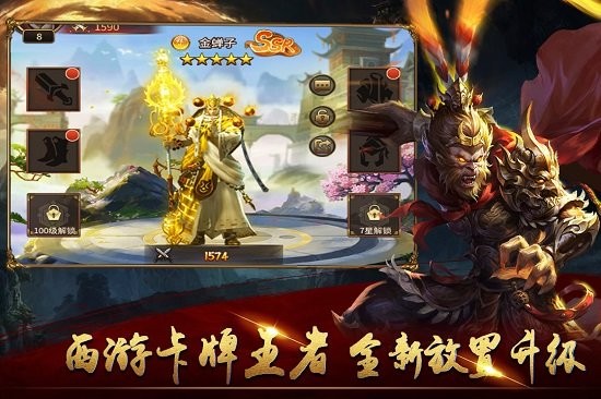 暴走师徒手游 v2.0.5 安卓版2