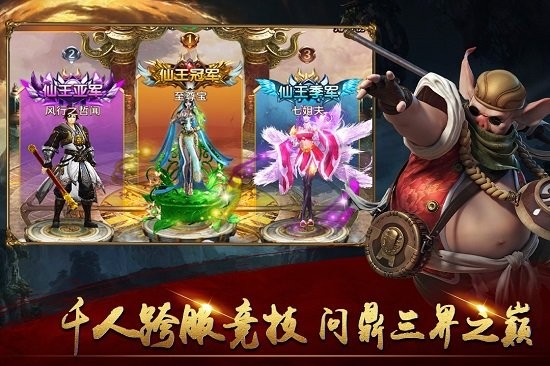 暴走师徒手游 v2.0.5 安卓版4