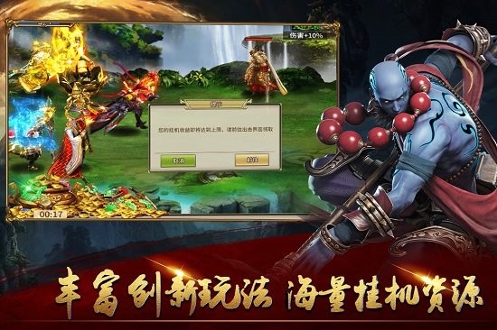 暴走师徒手游 v2.0.5 安卓版0