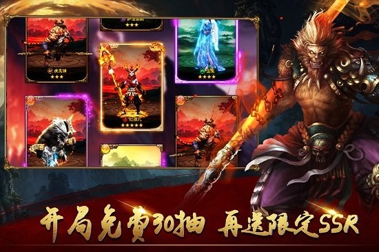 暴走师徒手游 v2.0.5 安卓版3